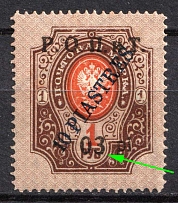 1918 10pi ROPiT Offices in Levant, Russia ('03' instead '30', CV $150)