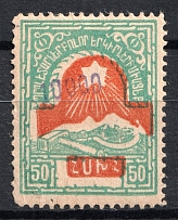 1923 10000r on 50r Armenia Revalued, Russia Civil War (Forgery, Violet Overprint, CV $70)