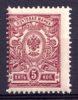 1908-23 5k Russian Empire (Shifted Perforation)