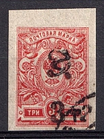 1920 3r on 3k Armenia, Russia Civil War (Sc. 131a, Signed, Canceled)