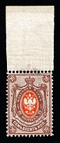 1884 70k Russian Empire, Russia, Horizontal Watermark, Perf 14.5x15 (Sc. 38, Zv. 41, Margin, CV $280, MNH)