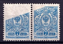 1908-23 7k Russian Empire, Pair (Missed Printing)