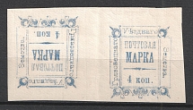 1887 4k Gryazovets Zemstvo, Russia, Tete-beche Pair (Schmidt #11, T 1, 3, CV $120, MNH)