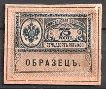 1913 75k Consular Fee Revenue, Russia (Specimen)