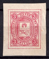 1905 3k Kobelyaki Zemstvo, Russia (Schmidt #10l, CV $50)