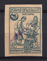 1922 150r `Бакинской П. К.` General Post Office of Baku Azerbaijan Local