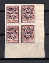 1922 5k Priamur Rural Province Overprint on Eastern Republic Stamps, Russia Civil War (Imperforated, Corner Margins, Block of Four, Signed)
