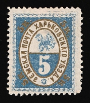1895 5k Kharkiv Zemstvo, Russia (Schmidt #31V)