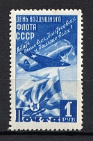 1947 1R Day of the Air Fleet, Airmail, Soviet Union USSR (THICK Paper, CV $60, MNH )