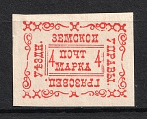 1889 4k Gryazovets Zemstvo, Russia (Schmidt #18)
