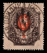 1918 70k Nova Pryluka Local, Ukrainian Tridents, Ukraine (Bulat 2437, Novaya Pryluka Postmark, Signed, Unpriced, CV $+++)