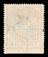 1906 5r Russian Empire, Russia, Perf 13.5 (Sc. 71 var, Zv. 79pd, Double center + Missing perforation, Certificate, Extremely rare Unrecorded error, CV 1,250+)