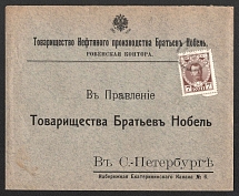 1914 Rovno (Rivne) Mute Cancellation, Russian Empire, Commercial cover from Rovno (Rivne) to Saint Petersburg with '2 Circles and Dot' Mute postmark (Rovno, Levin #511.06)