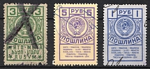 1930-61 USSR Revenue, Russia, Duty Stamp (Canceled)