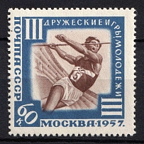 1957 60k Third International Youth Games, Soviet Union, USSR (Zag. 1944, White Dot Under 'ы' in 'игры', MNH)