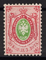 1858 30 kop Russian Empire, No Watermark, Perf. 12.5 (Sc. 10, Zv. 7, CV $1,500)