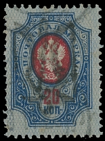 Ukraine - Trident Overprints - Podilia - 1918, black overprint (type 50) on perforated 20k blue and carmine, postally used, mostly VF, expertized by J. Bulat, the stamp is priced with ''-'' in the Cat., Bulat #2094…