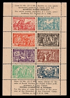 1946 Freimann (Munich), Poland, DP Camp, Displaced Persons Camp, Souvenir Sheet (Wilhelm Bl. 1 a, CV $210)