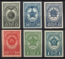1945 Awards of the USSR, Soviet Union USSR (Imperforated, Full Set, MNH)