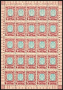 1947 3m Regensburg, Ukraine, DP Camp, Displaced Persons Camp, Full Sheet (Wilhelm 25 A, 25 F III '191' instead of '1918', 25 F IV 'X' instead of 'XI', 25 FII 'M' with 'leg', 25 FI '3' with spot, with Date 1918-1947, CV $780+)