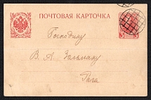 1914 (4 Aug) Odessa, Kherson province Russian empire, (cur. Ukraine). Mute commercial postcard to Riga, Mute postmark cancellation