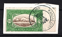 1920 25r Armenia, Russia Civil War (KANSAS CITY 2005 Postmark)