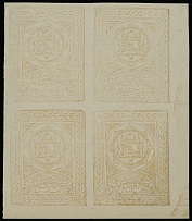 Afghanistan - Parcel Post stamps - 1909, Coat of Arms, 3sh bister, imperforate pane of four values, with enlarged margins at three sides, a part of ''Howard & Jones. London'' watermark, no gum as issued, NH, VF and rare, these …