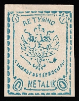 1899 1m Crete, 1st Definitive Issue, Russian Administration (Kr. 1 I, Smooth Paper, Blue, Missed Control Mark, CV $200)