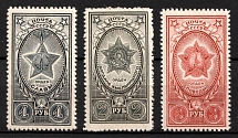 1945 Awards of the USSR, Soviet Union, USSR, Russia (Full Set, MNH)