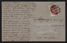 Russian empire. Mute commercial postcard to Sedlec, Mute postmark cancellation
