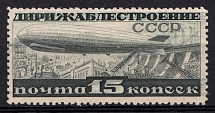 1932 Airship Constructing, Soviet Union USSR (Full Set)