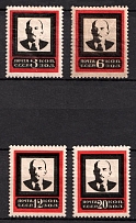 1924 Lenin's Death, Soviet Union, USSR, Russia (Perforated, Full Set)