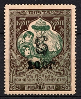 1920 100r on 7k Armenia on Semi-Postal Stamp, Russia, Civil War (Sc. 260, CV $110, MNH)