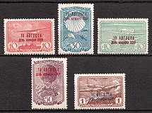 1938 Aviation Day of the USSR, Soviet Union, USSR, Russia (Full Set)