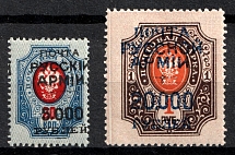 1920 Wrangel Issue Type 1, Russia, Civil War (Print Errors)