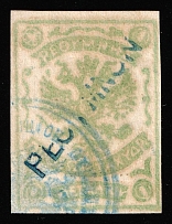 1899 1m Crete, 1st Definitive Issue, Russian Administration (Kr. 3 I, Smooth Paper, Pale Yellow-Green, Signed, Rethymno Postmark, CV $40)