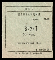 50k USSR Receipt Revenue, Russia, Commission Fee