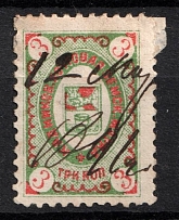 1890 3k Kadnikov Zemstvo, Russia (Schmidt #10, Canceled)