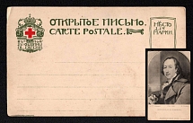 Saint Petersburg, 'N. Novikov', Red Cross, Community of Saint Eugenia, Russian Empire Open Letter, Postal Card, Russia