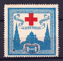 1914 1k In Favor of St. Eugene Community Red Cross, Russia