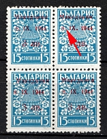 1944 3l on 15s Macedonia, German Occupation, Germany, Block of Four (Mi. 2 II, 2 VIII, Dot after 8 Above instead of Below, Signed, CV $200, MNH)