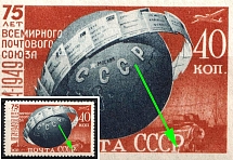 1949 40k 75th Anniversary of UPU, Soviet Union, USSR (Dash under 'Р' in 'СССР', MNH)
