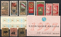 Non-Postal, Russia, Stock of Valuable Cinderella Stamps