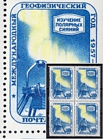 1958 40k International Geophysical Year, Soviet Union USSR, Block of Four (Broken Frame under 'УН' of  'МУЖДУНАРОДНЫЙ', Print Error, CV $30, MNH)