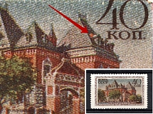 1950 40k Museums of Moscow, Soviet Union USSR (Red Spot `Flag` about Window, Print Error)
