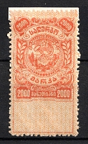 1921 2000r on Back 50r Georgian SSR, Revenue Stamp Duty, Soviet Russia