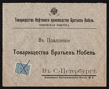 1914 (Aug) Rovno Volhynia province, Russian empire (cur. Ukraine). Mute commercial cover to St. Petersburg, Mute postmark cancellation