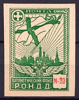 1948 20m Munich, The Russian Nationwide Sovereign Movement (RONDD), DP Camp, Displaced Persons Camp (Wilhelm 12 B, Only 250 Issued, CV $260)