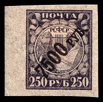 1922 7500r RSFSR, Russia (Thin Paper, Black Overprint)