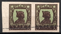 1924 3r Gold Definitive Issue, Soviet Union, USSR, Pair (DOUBLE Printing, Annulated, MNH)